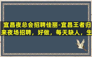 黄石夜总会招聘